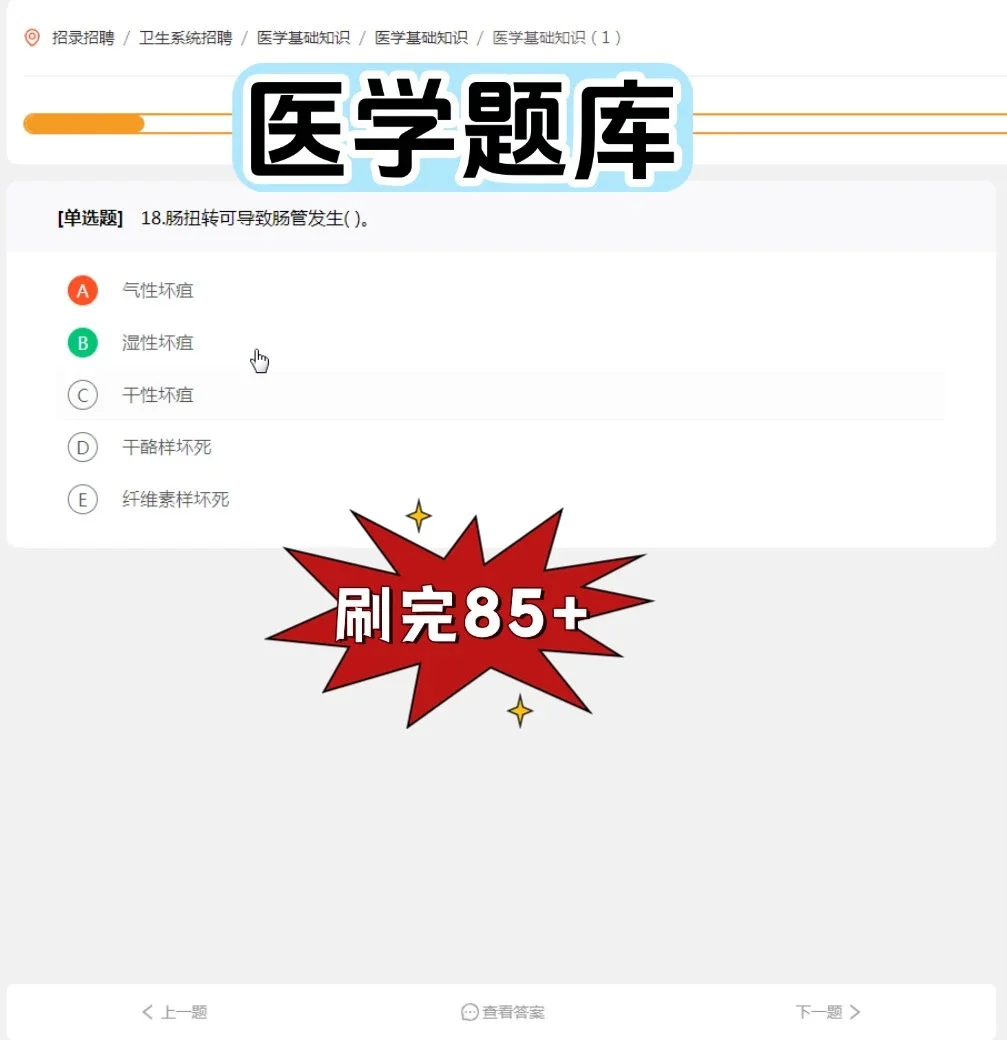 天津市红桥区卫生健康委所属事业单位招聘?