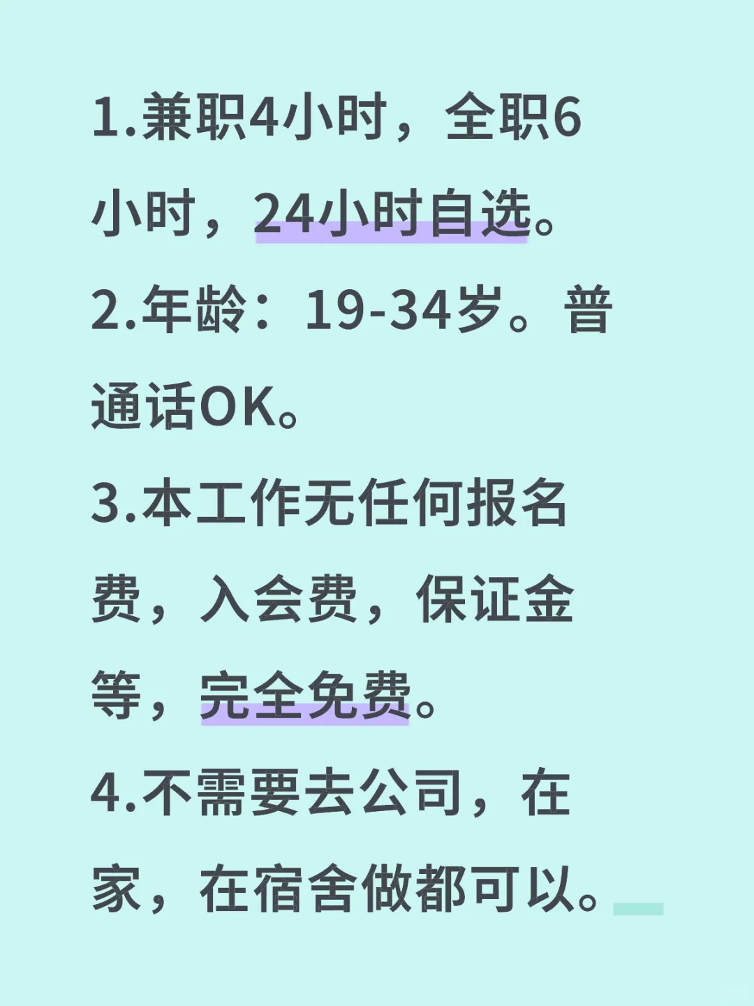 招聘线上主播啦!!日结全职/兼职