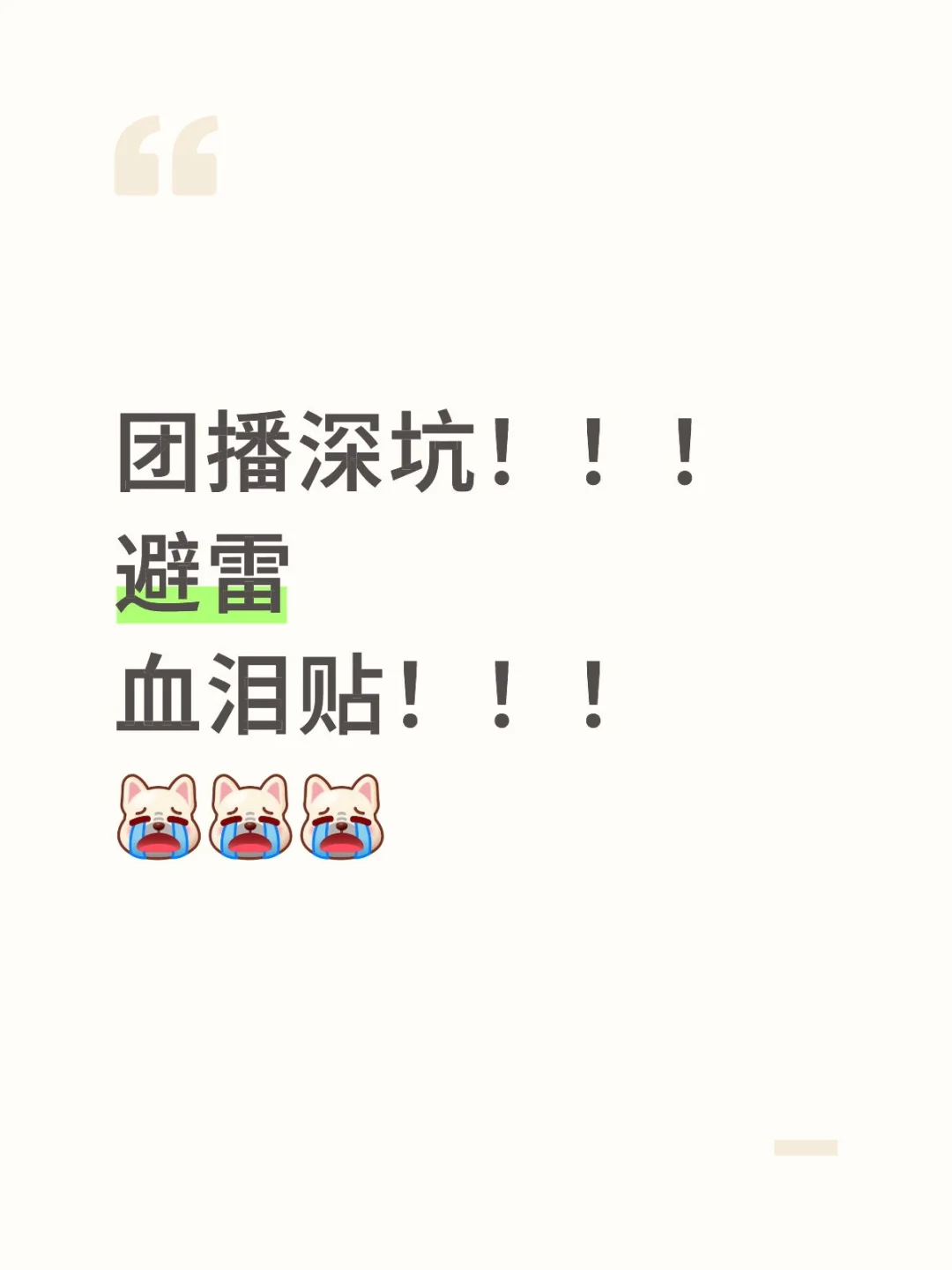 想当主播的宝子看过来!团播公司招聘深坑预