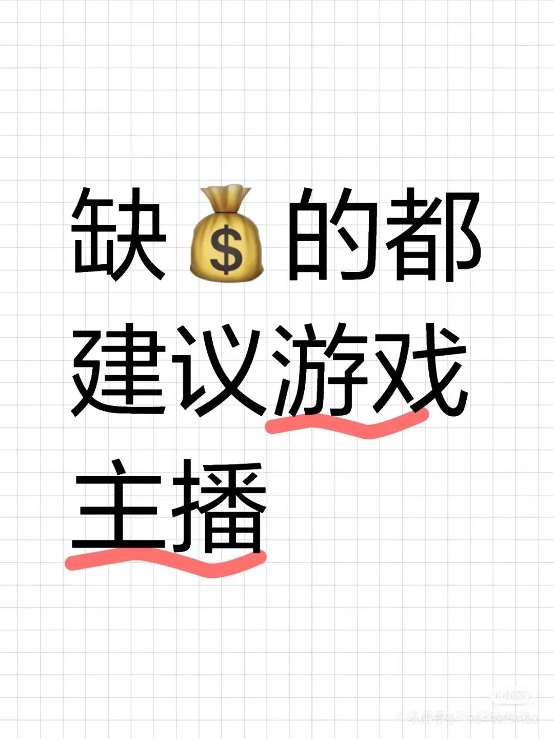 石家庄靠谱主播