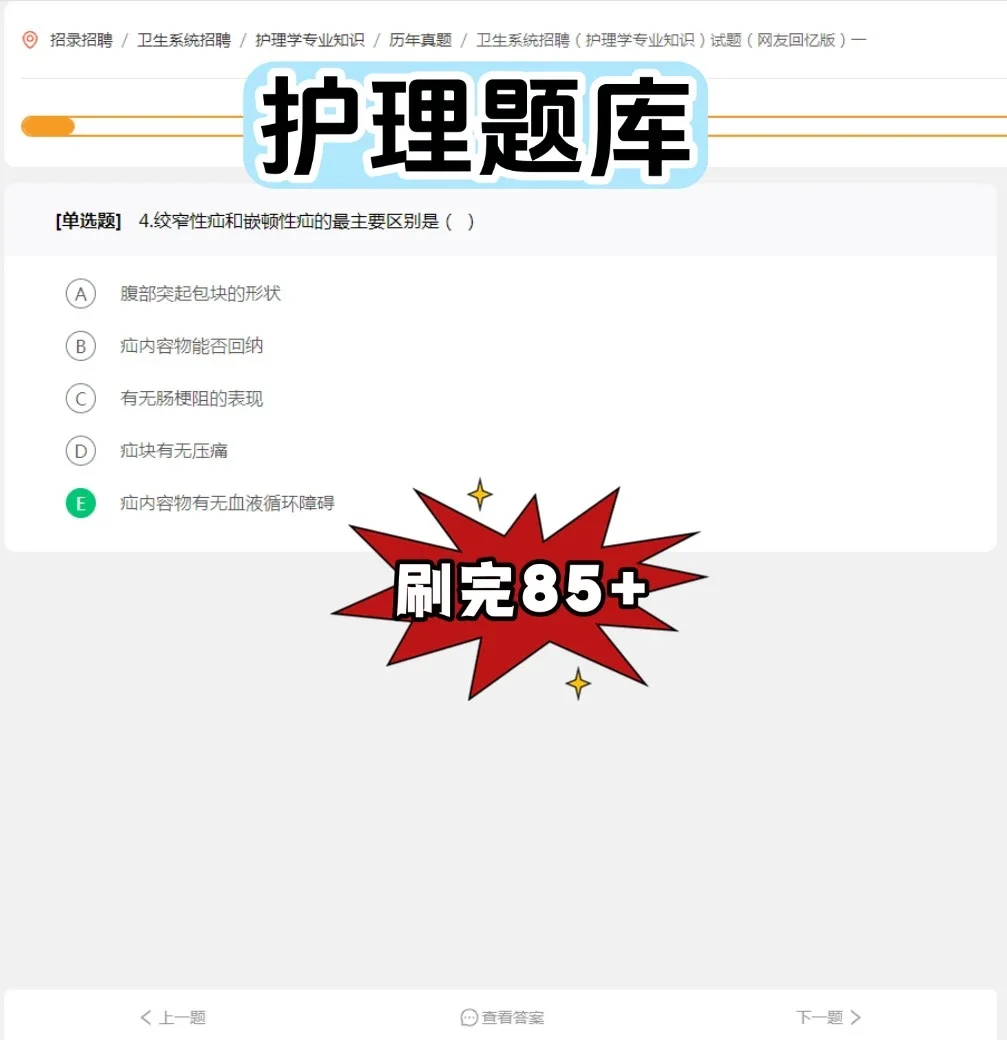 天津市红桥区卫生健康委所属事业单位招聘?