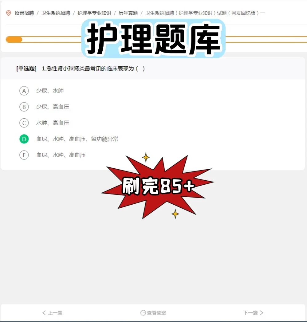 天津市红桥区卫生健康委所属事业单位招聘?