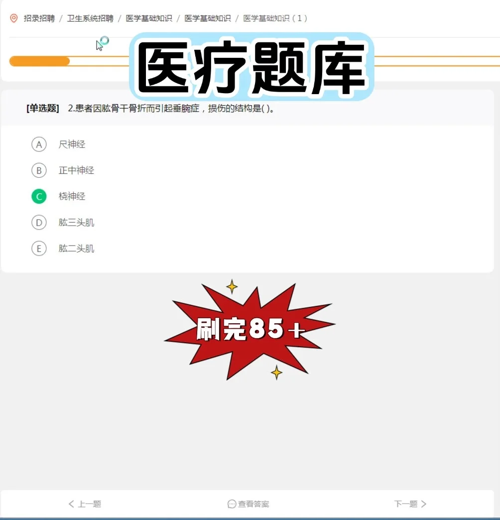 天津市红桥区卫生健康委所属事业单位招聘?