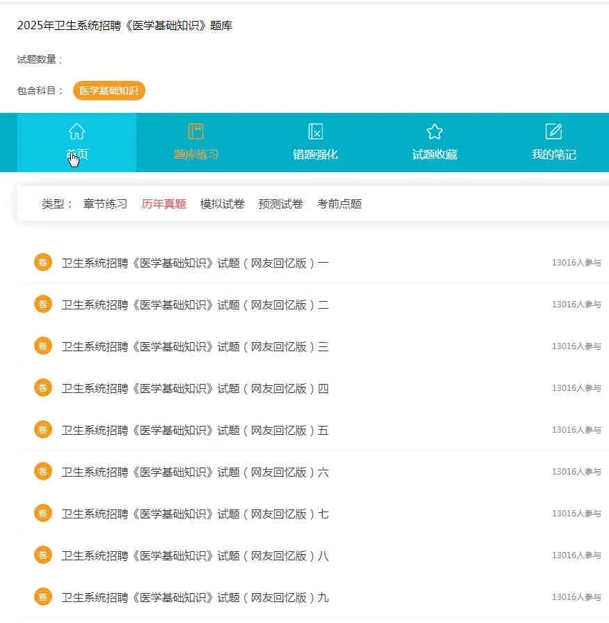 天津市红桥区卫生健康委所属事业单位招聘?