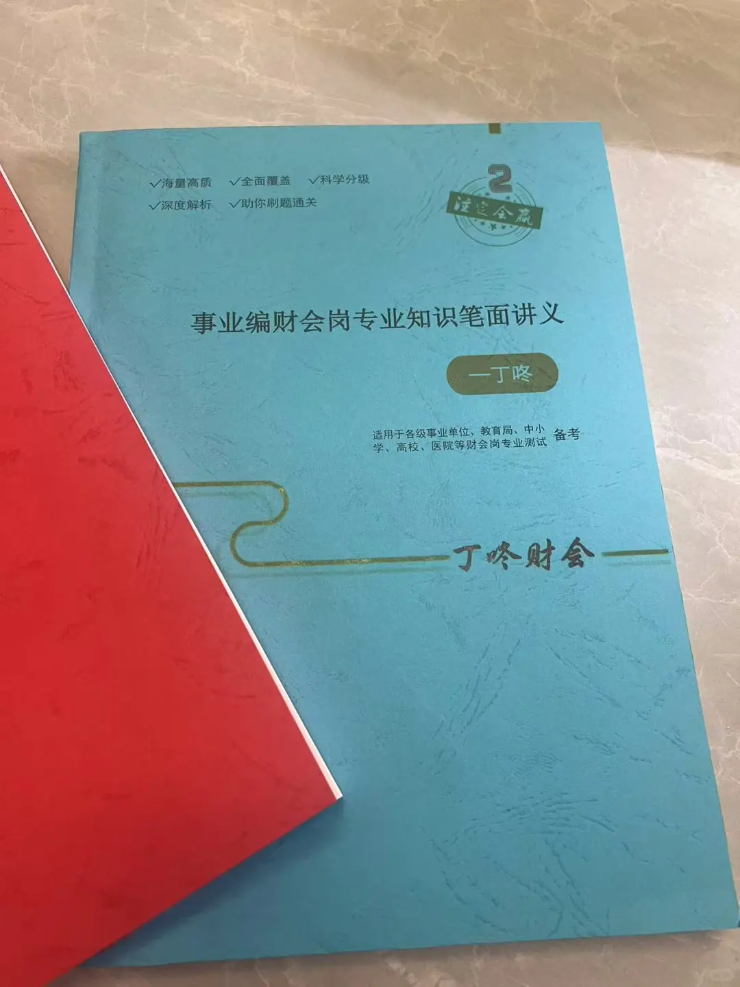 株洲市市直事业单位招聘财务会计7人