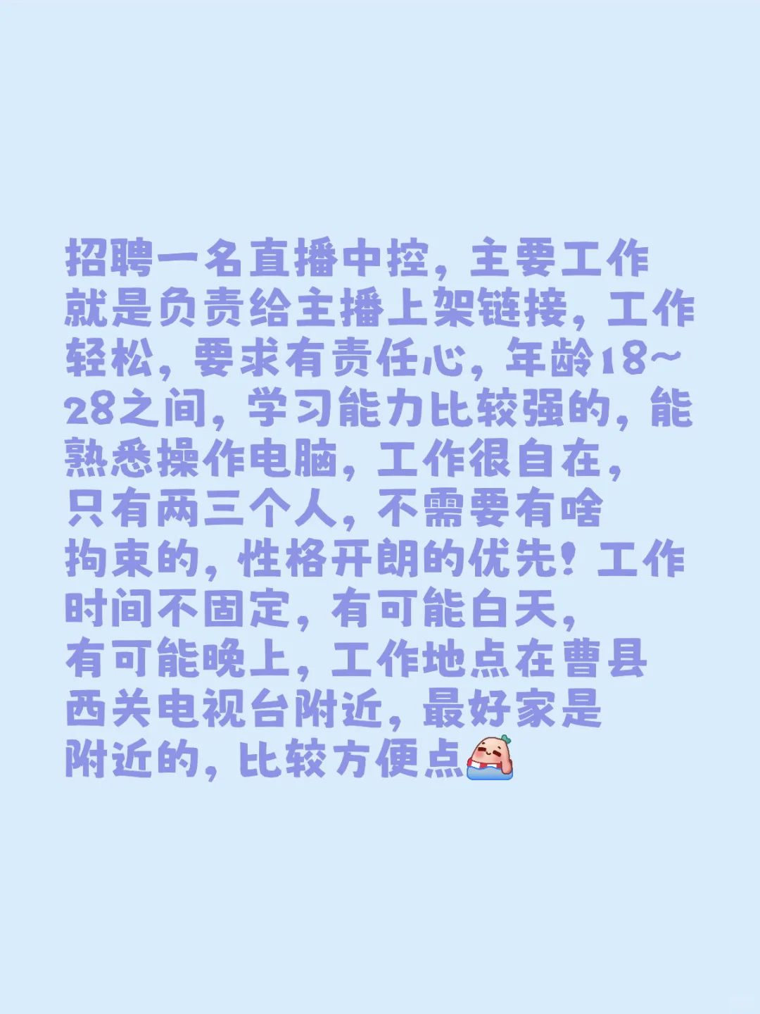 招聘一名电脑客服，男女不限