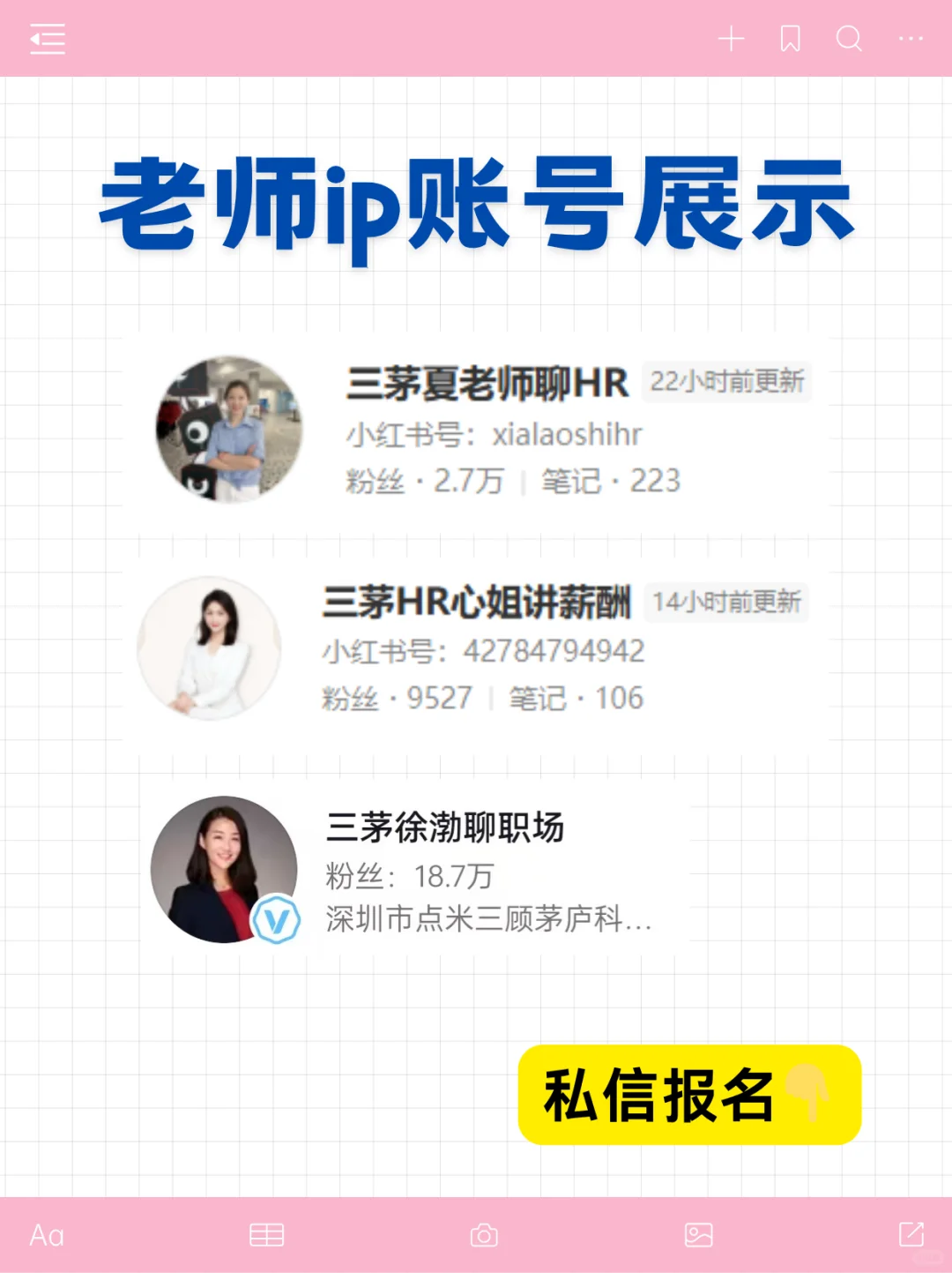 三茅网招聘HR主播啦!