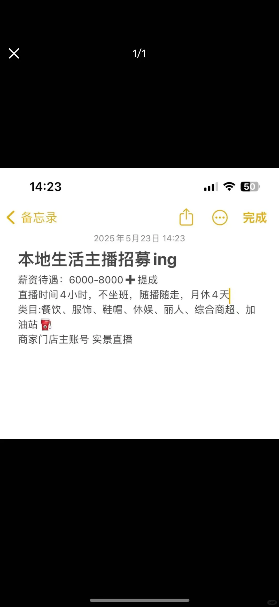 找本地生活主播哦