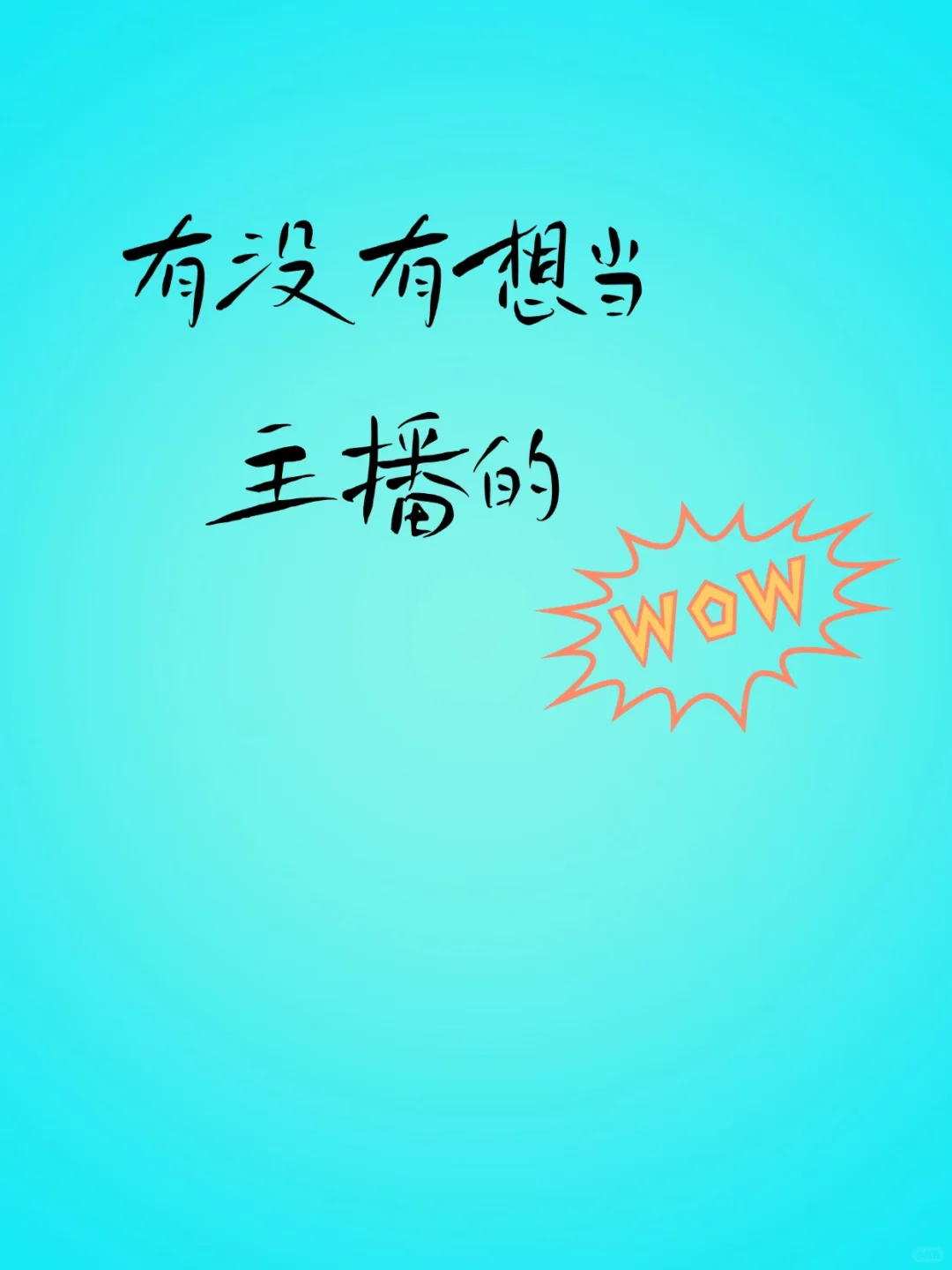 快来一起赚钱吧!
