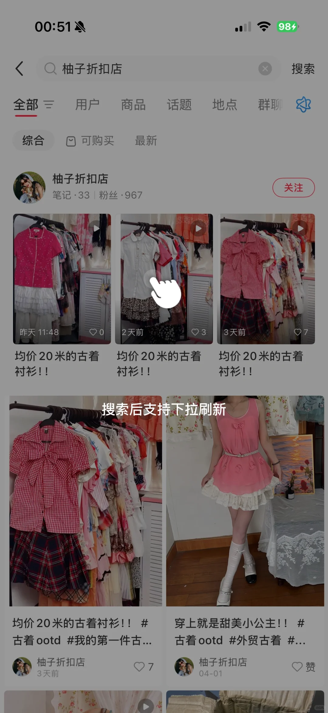 主播试用期还用付钱吗 只是来了三天而已