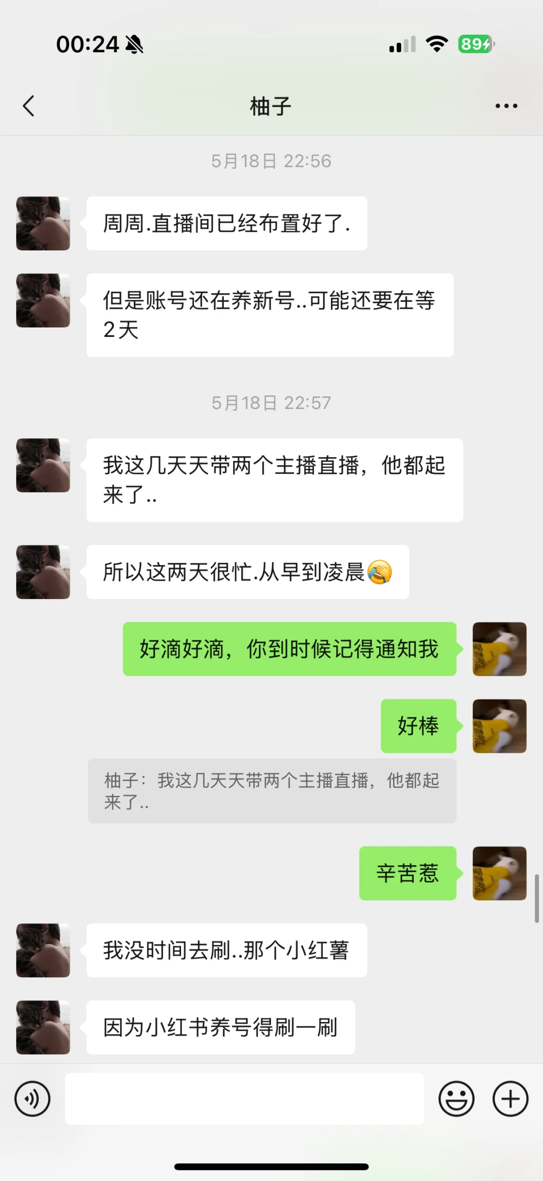 主播试用期还用付钱吗 只是来了三天而已
