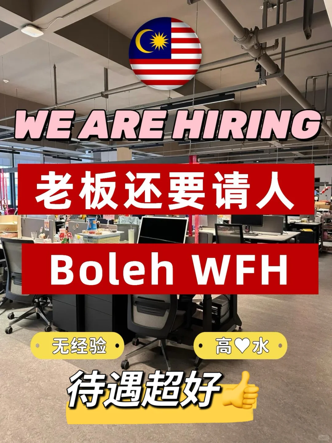 ??直播间的隐藏世界大公开!原来每个爆款