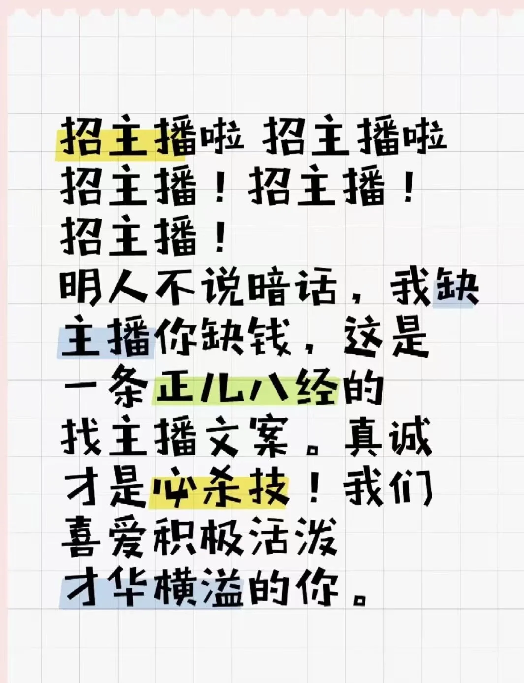 招合作伙伴