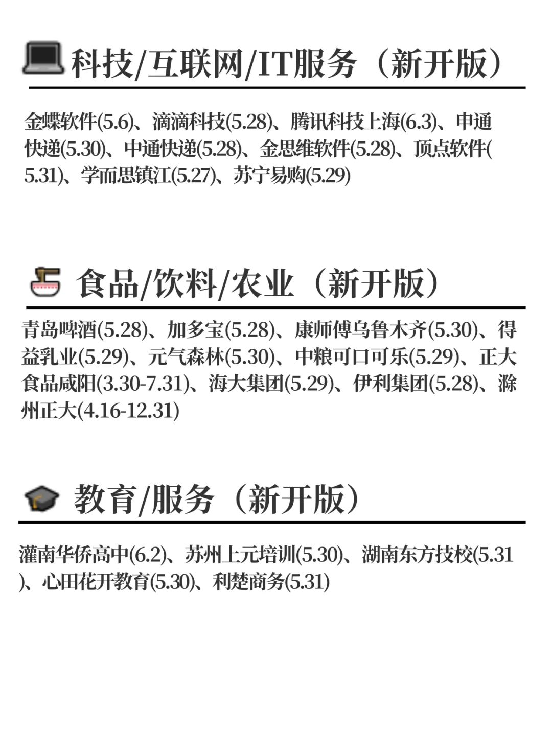 26届秋招形势这么好,早冲早签❗