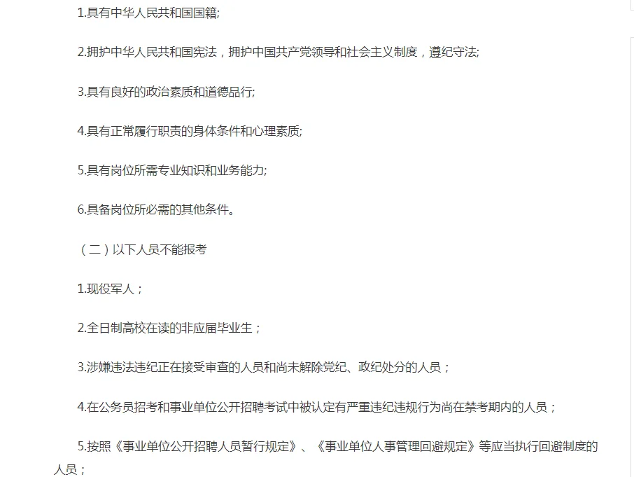 湖北事业单位招聘180人
