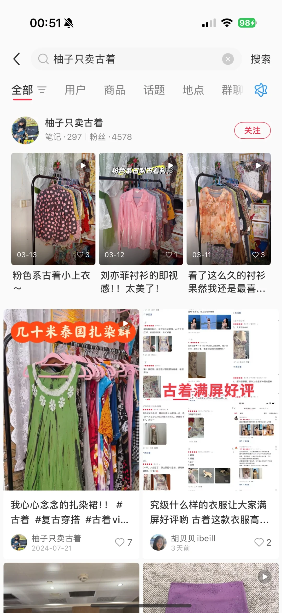 主播试用期还用付钱吗 只是来了三天而已