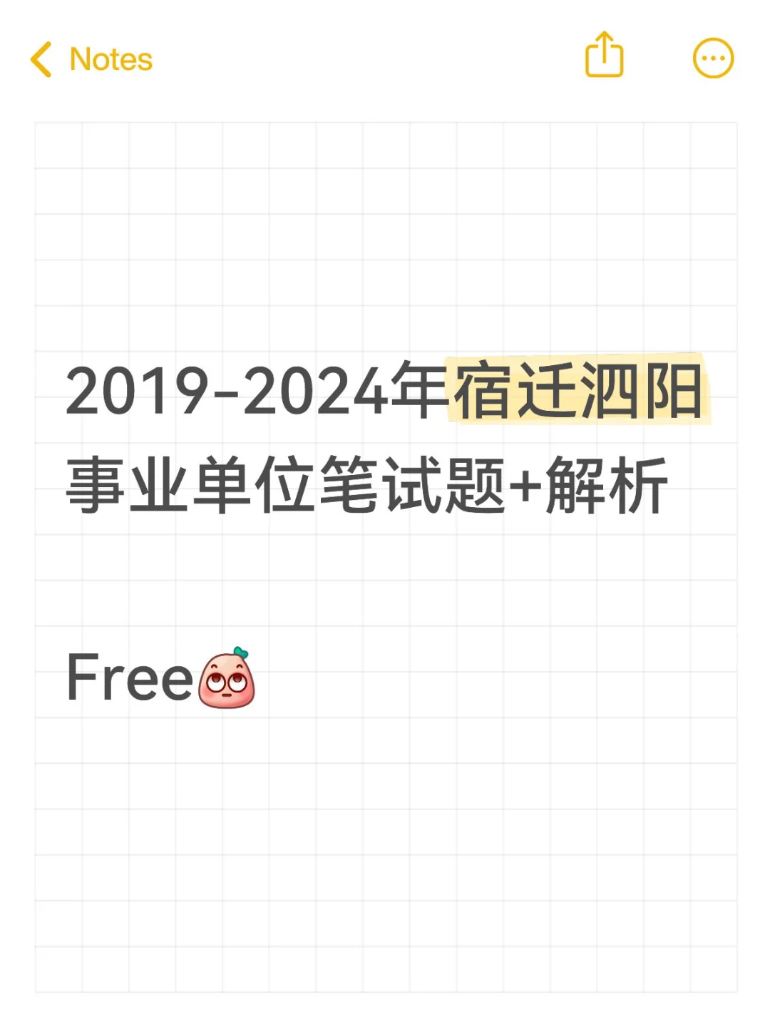 2025年宿迁泗阳事业单位招聘｜历年题+解析⏰