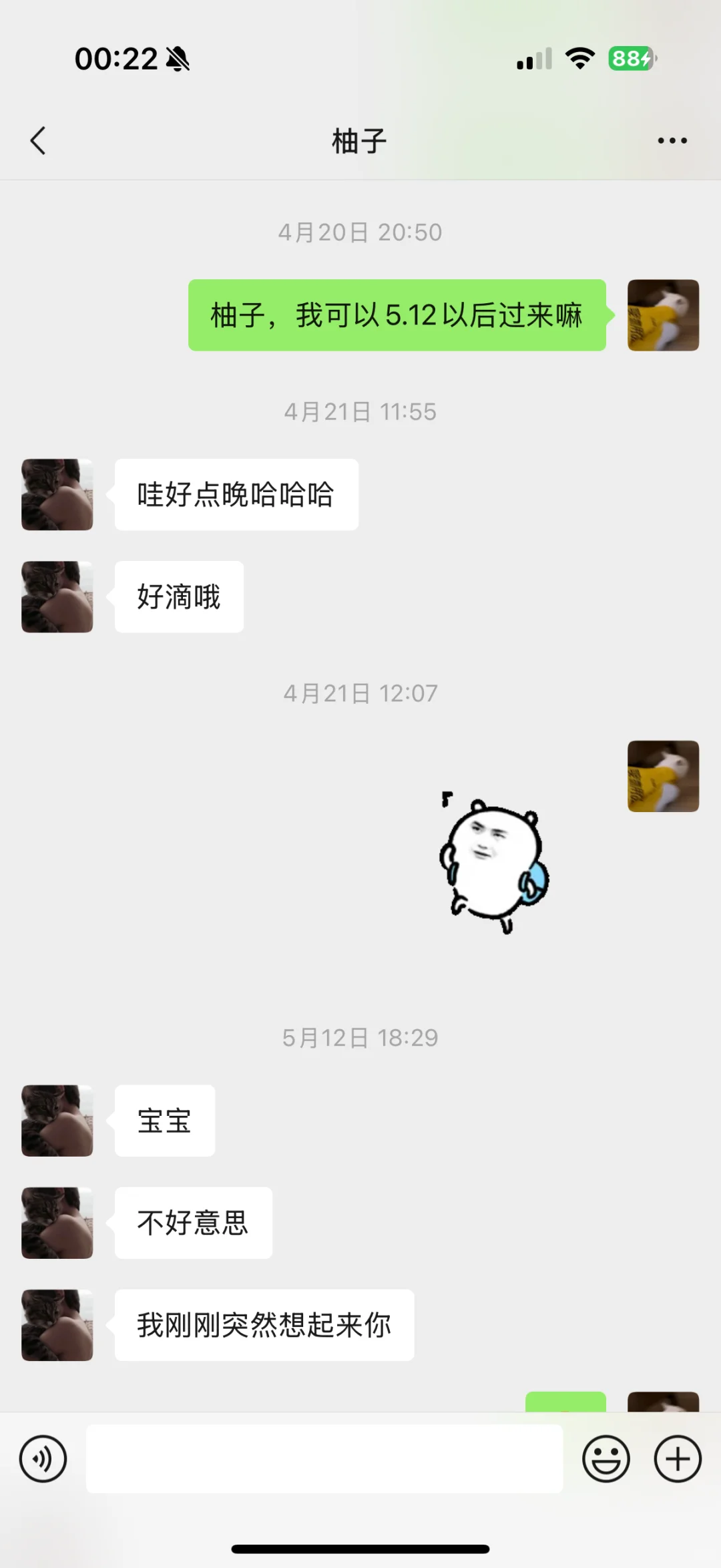 主播试用期还用付钱吗 只是来了三天而已