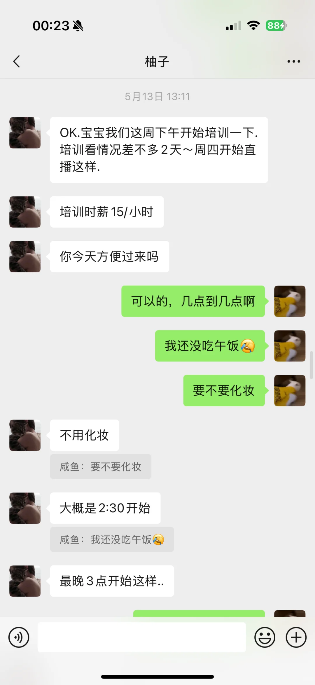 主播试用期还用付钱吗 只是来了三天而已