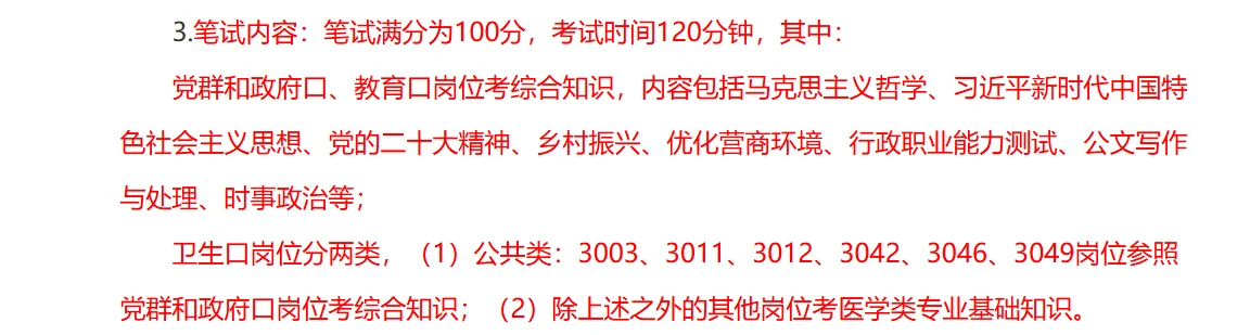 陇南事业单位招聘247人