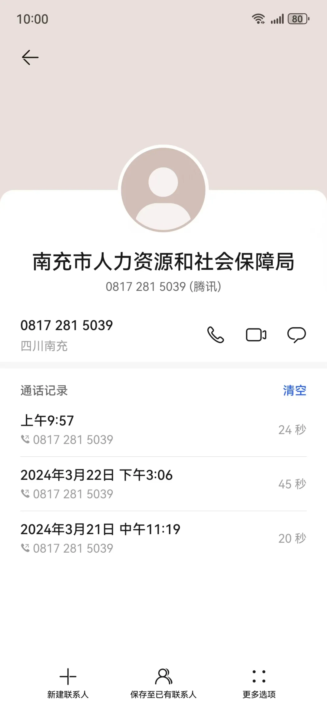 南充回应了,医疗岗跟综合岗一套题