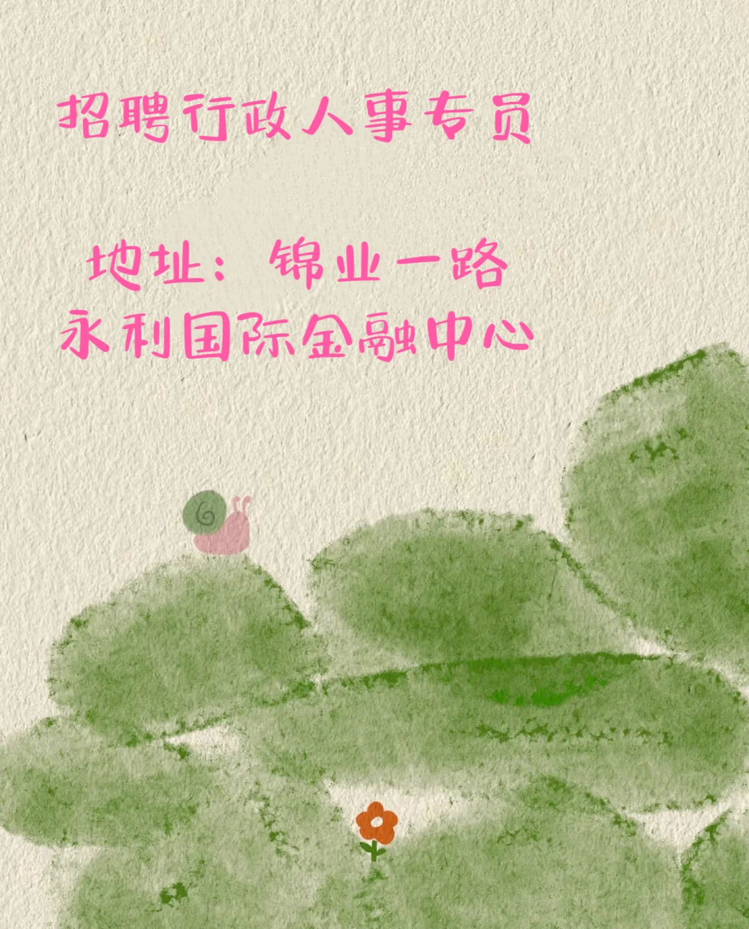 可自荐可推荐?。