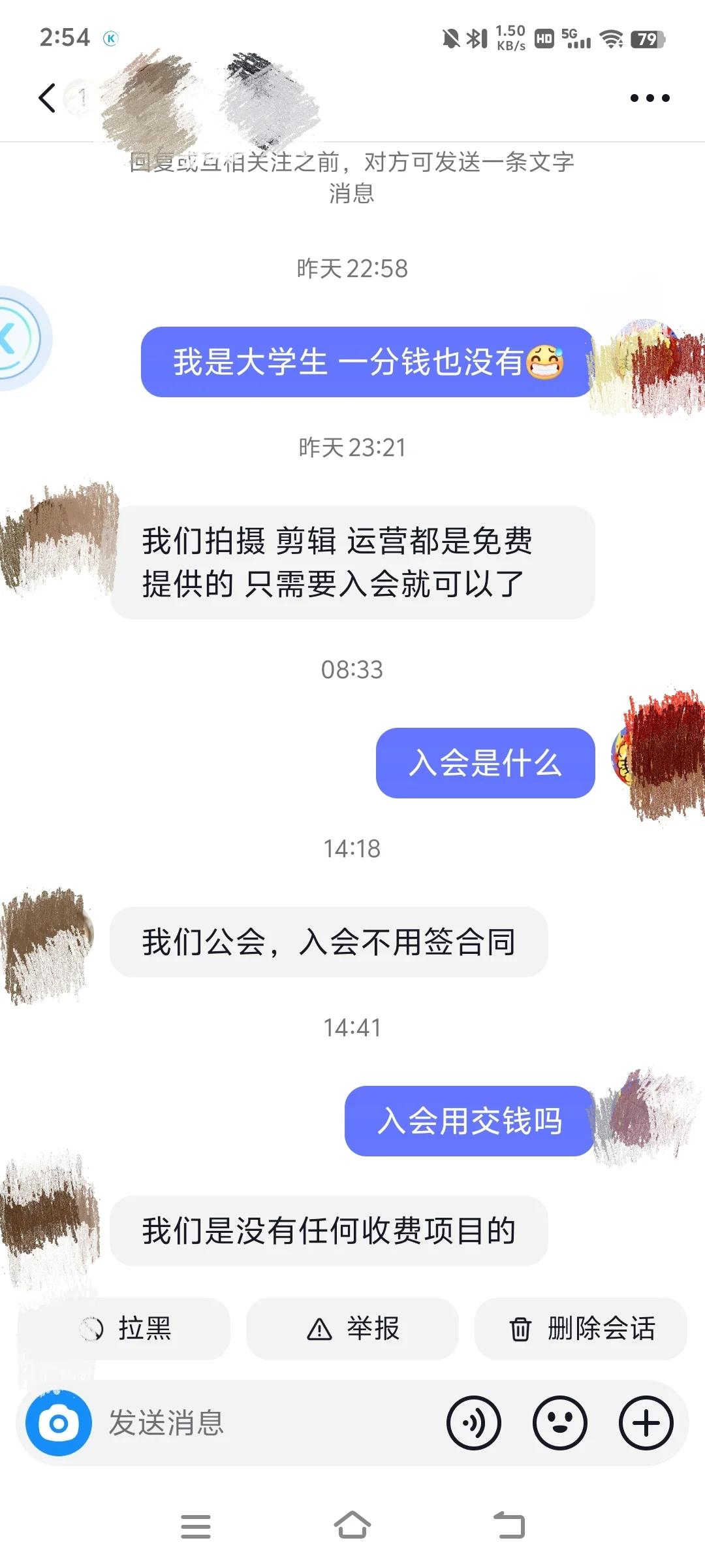 抖音找主播是真的假的啊