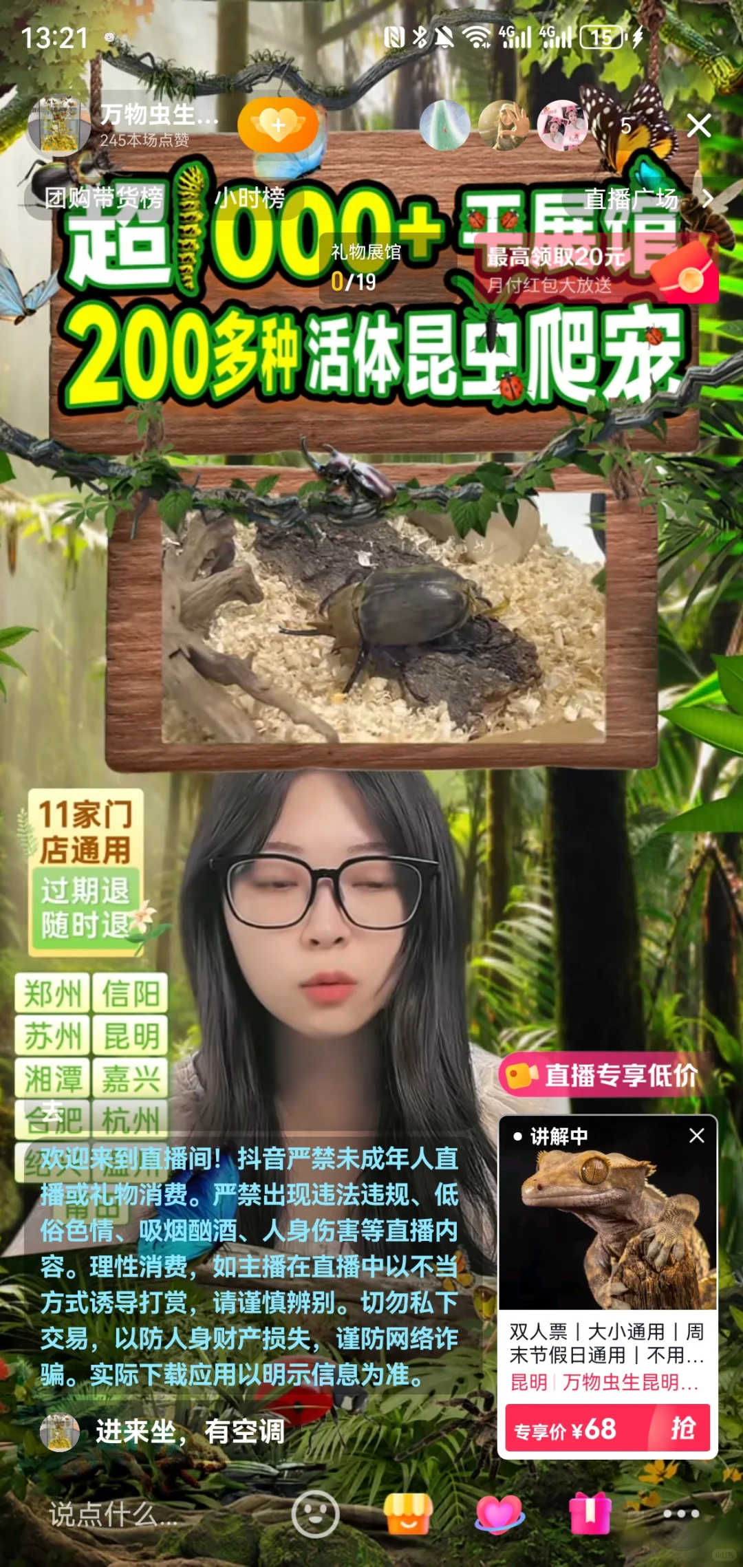 绵阳直播兼职招聘