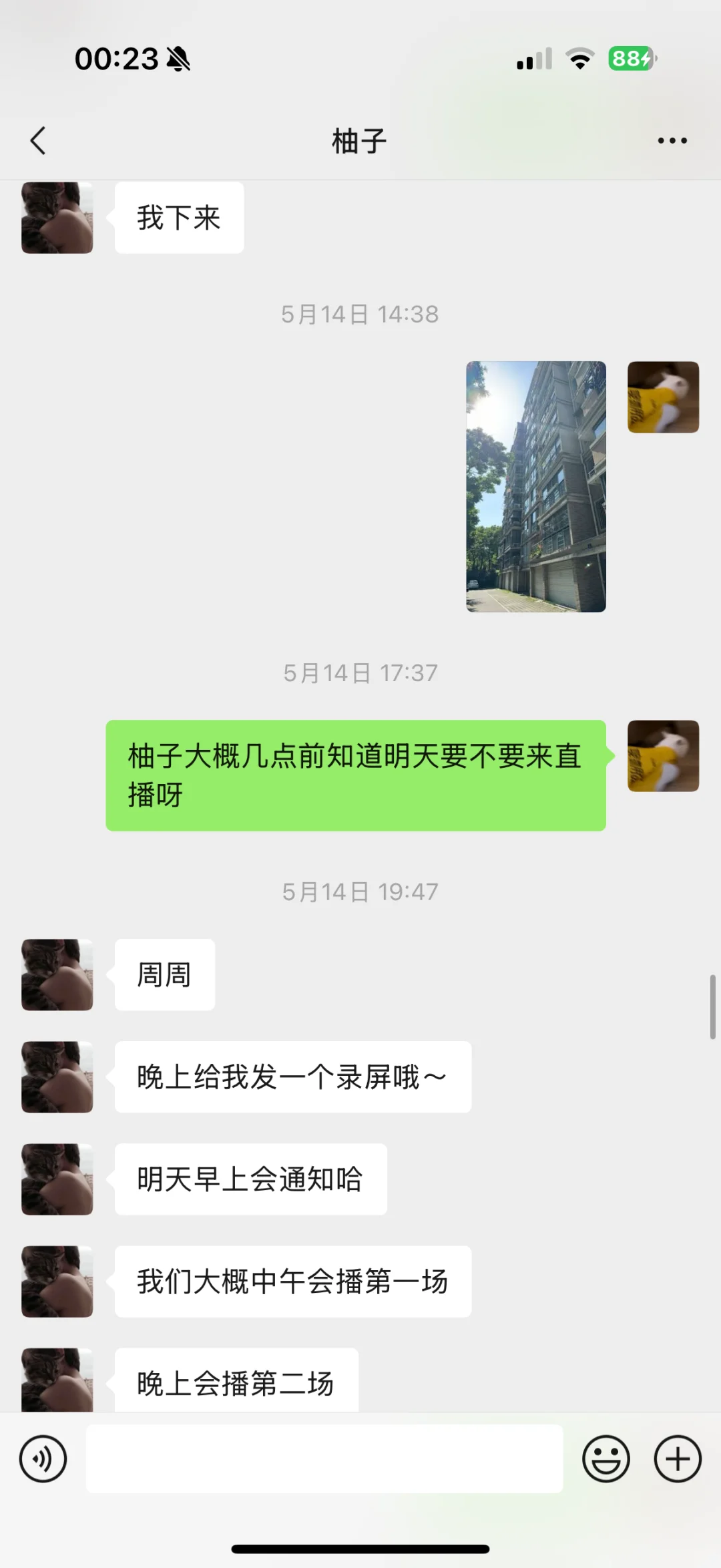 主播试用期还用付钱吗 只是来了三天而已