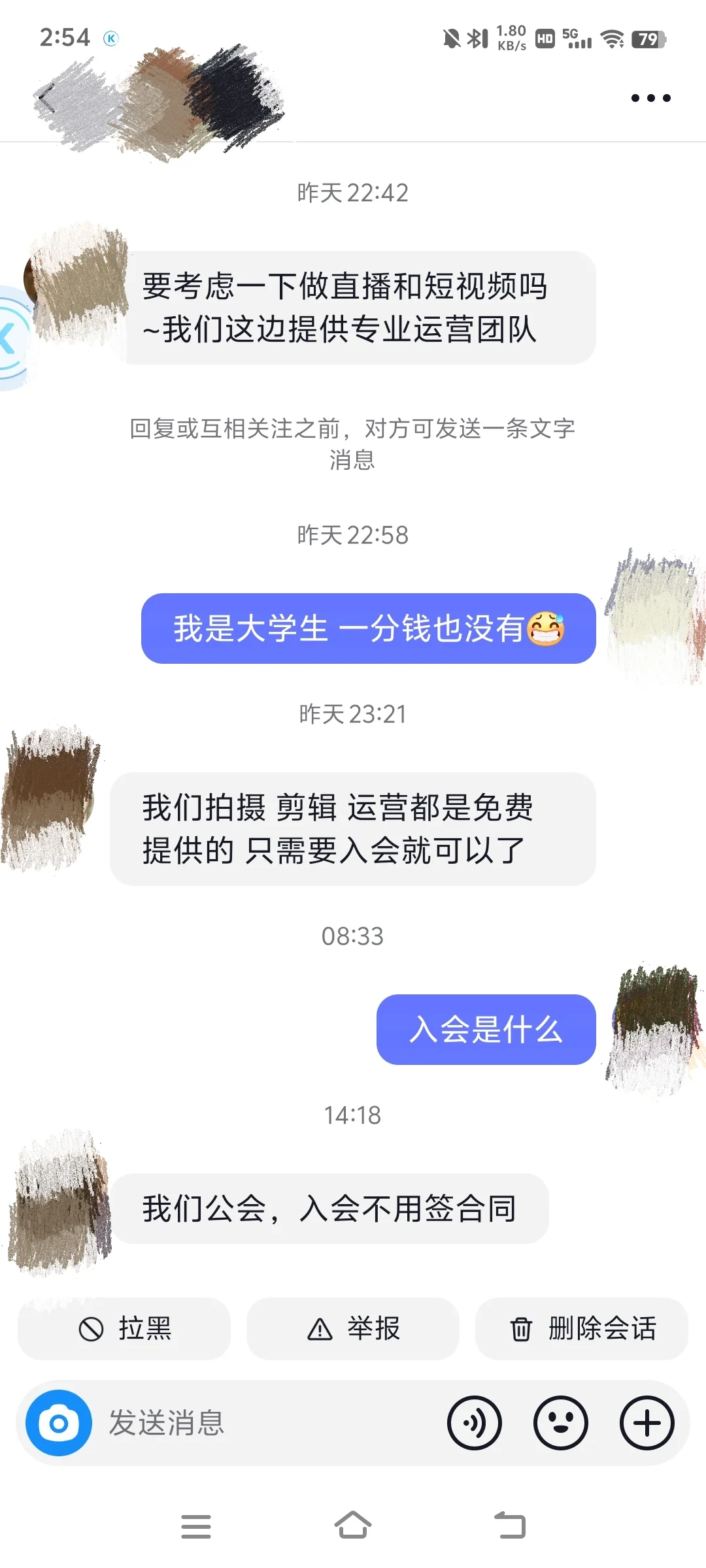 抖音找主播是真的假的啊