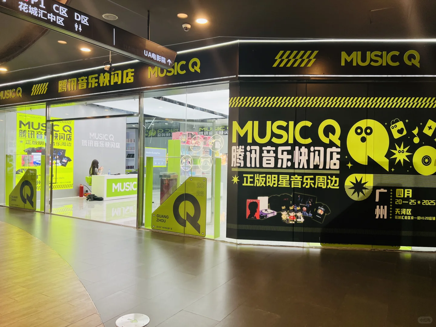 ✨腾讯音乐快闪店招聘电商直播运营