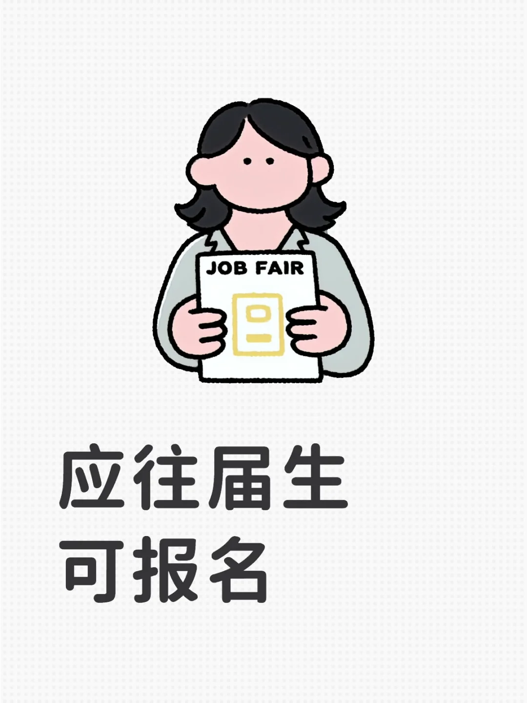 国企事业单位招聘信息更新了