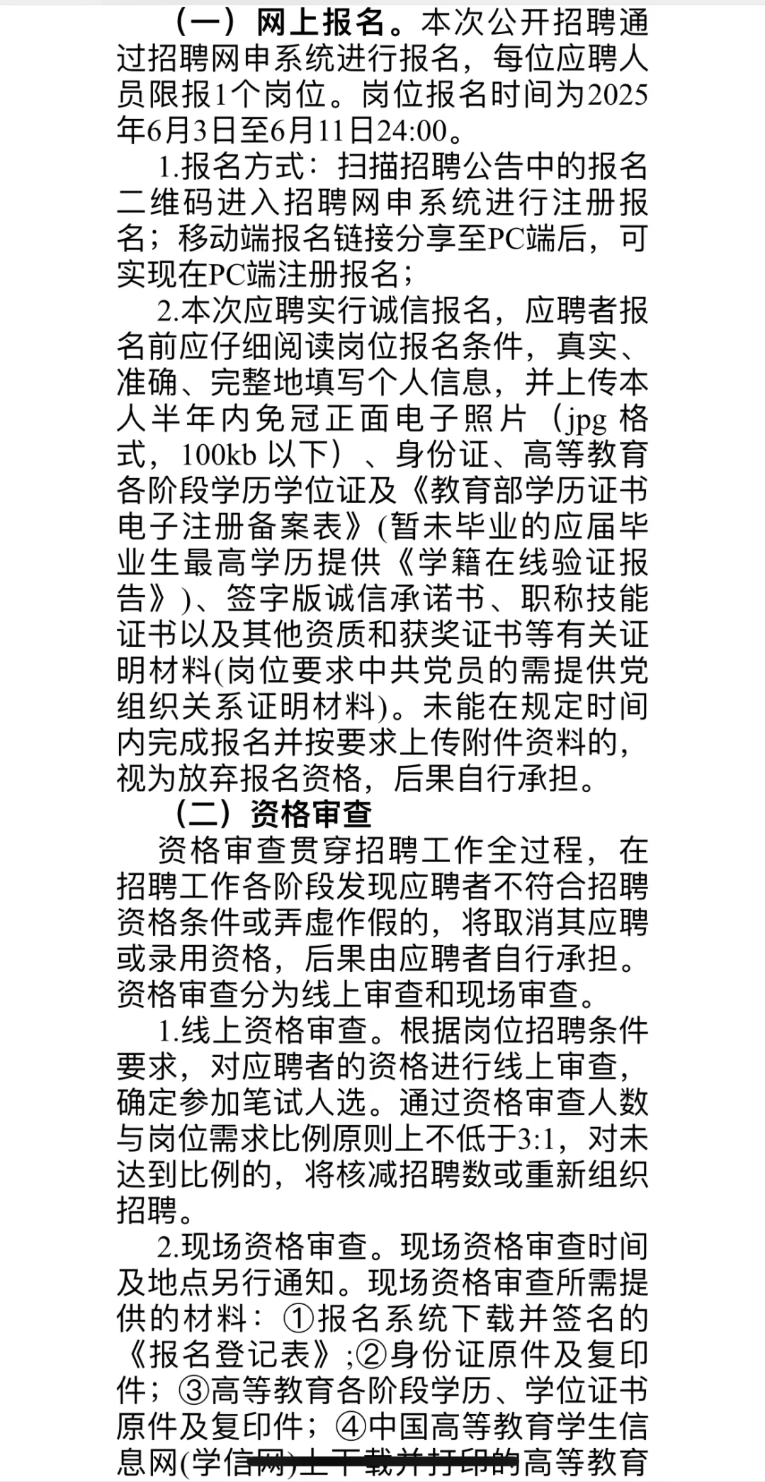 江西省天然气集团及所属企业2025年公开招聘