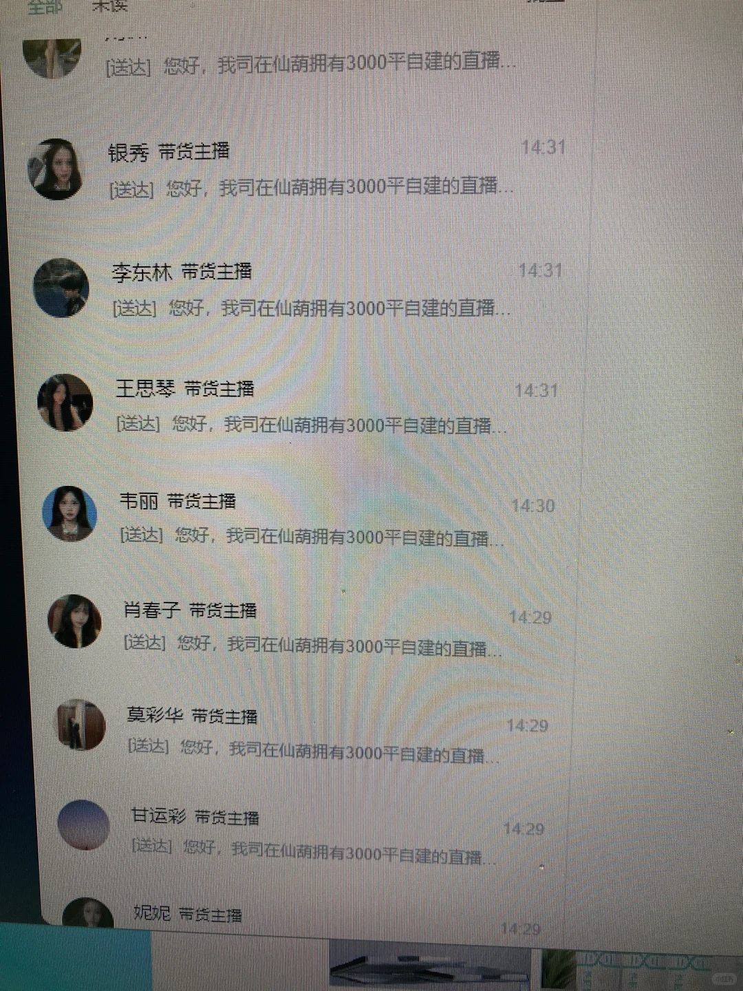 招主播卖榴莲卖牛肉丸