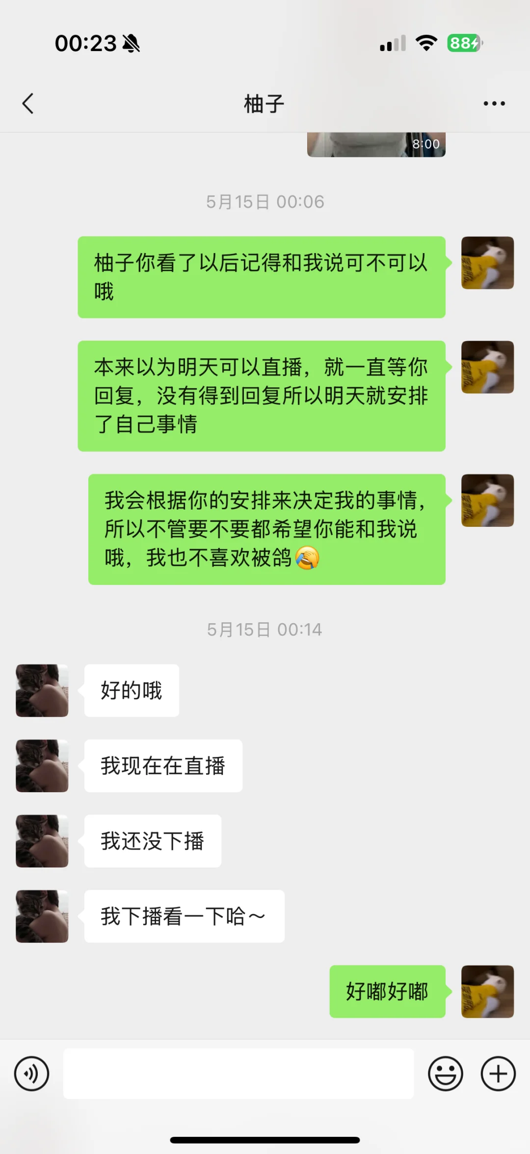 主播试用期还用付钱吗 只是来了三天而已