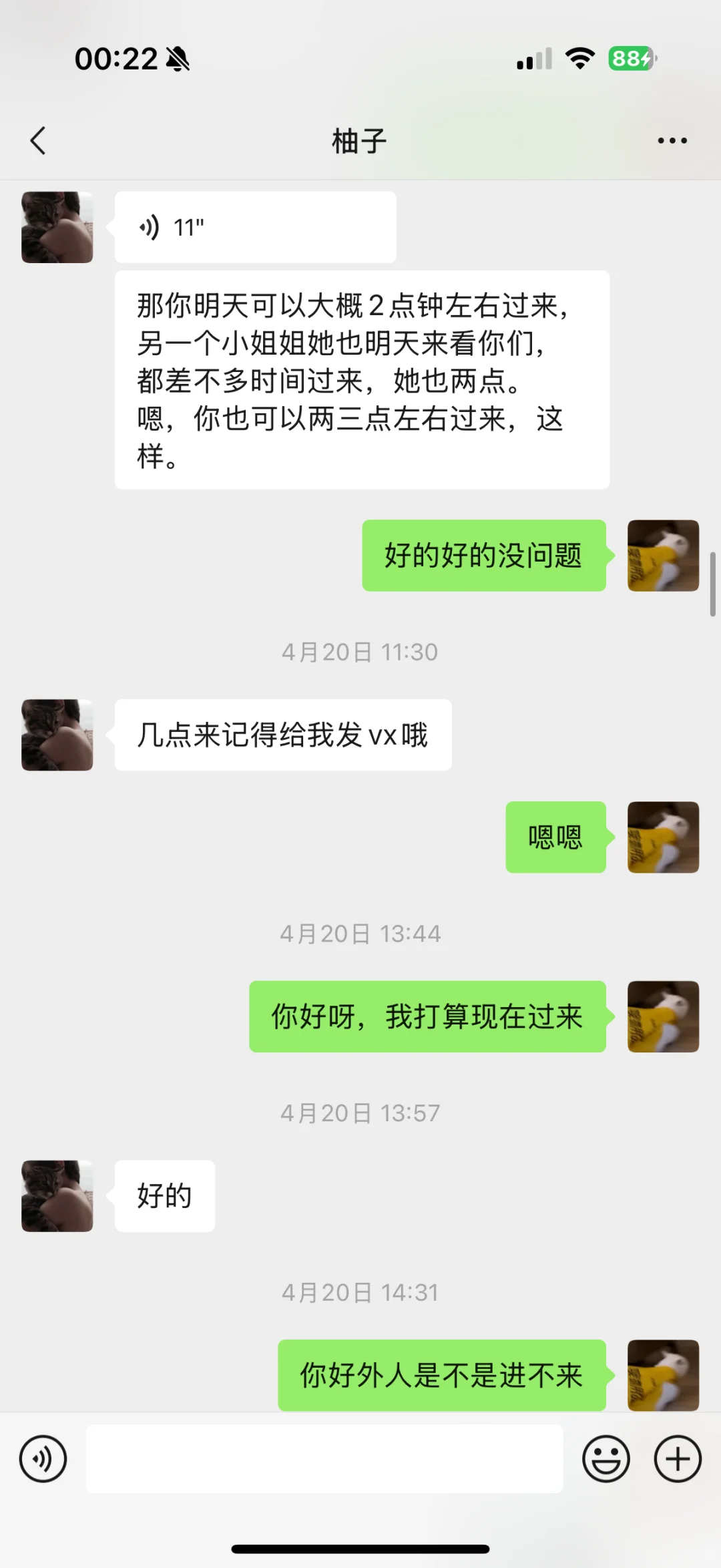 主播试用期还用付钱吗 只是来了三天而已