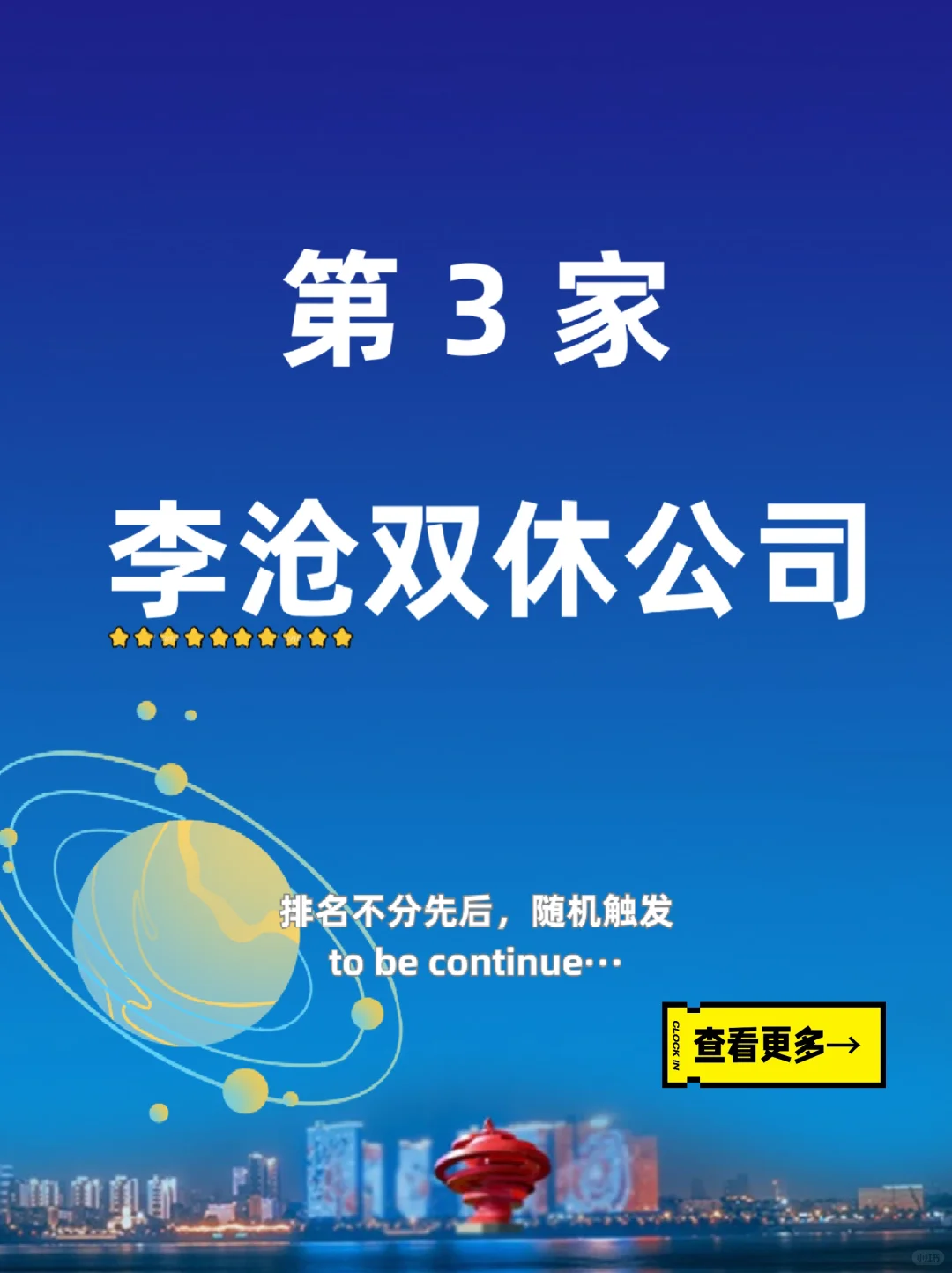 李沧国企招聘行政、人力…青岛找工作求职进