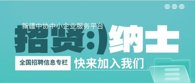 全国招聘信息专栏 07