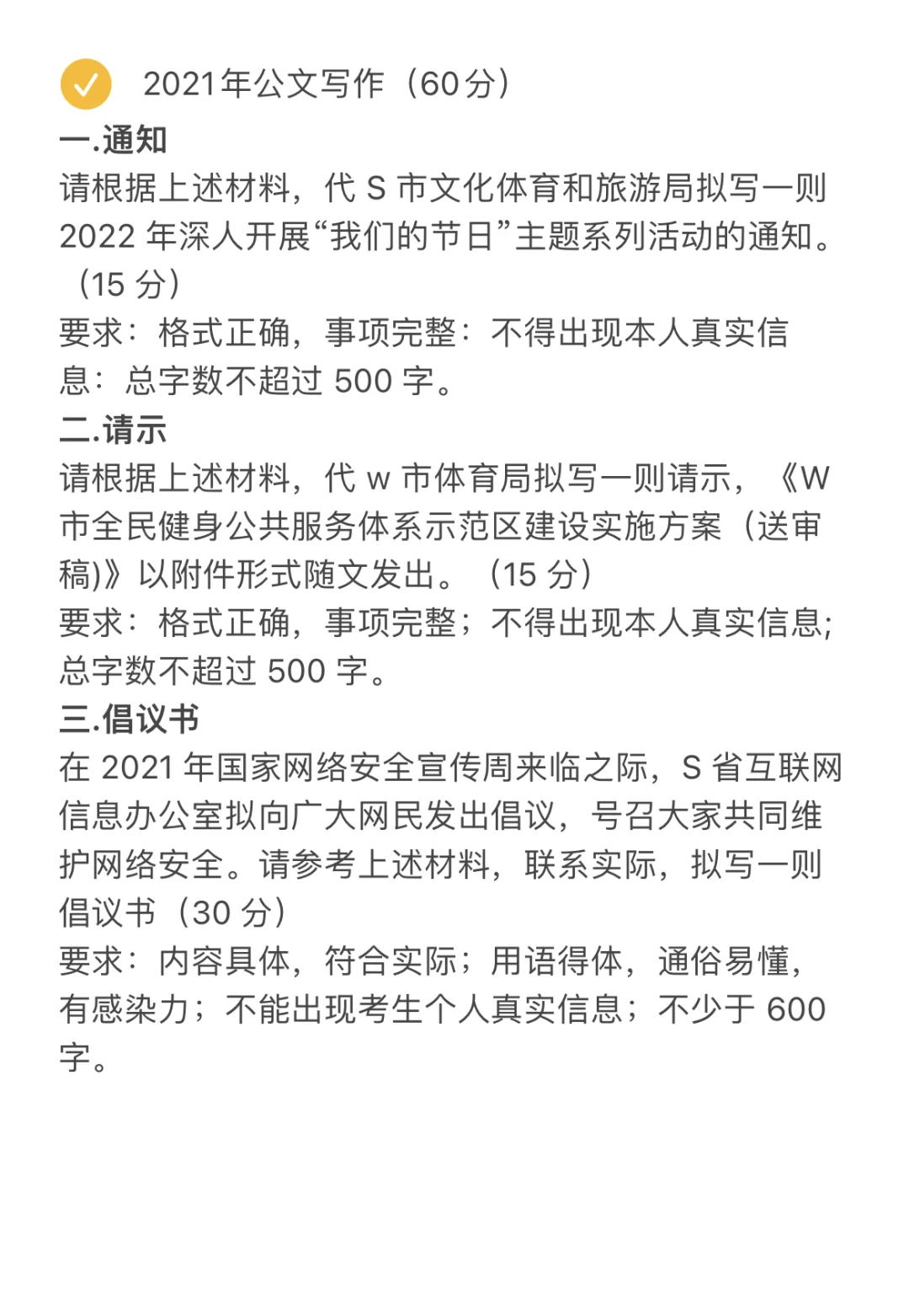 株洲事业单位招334人,来看看历年试题