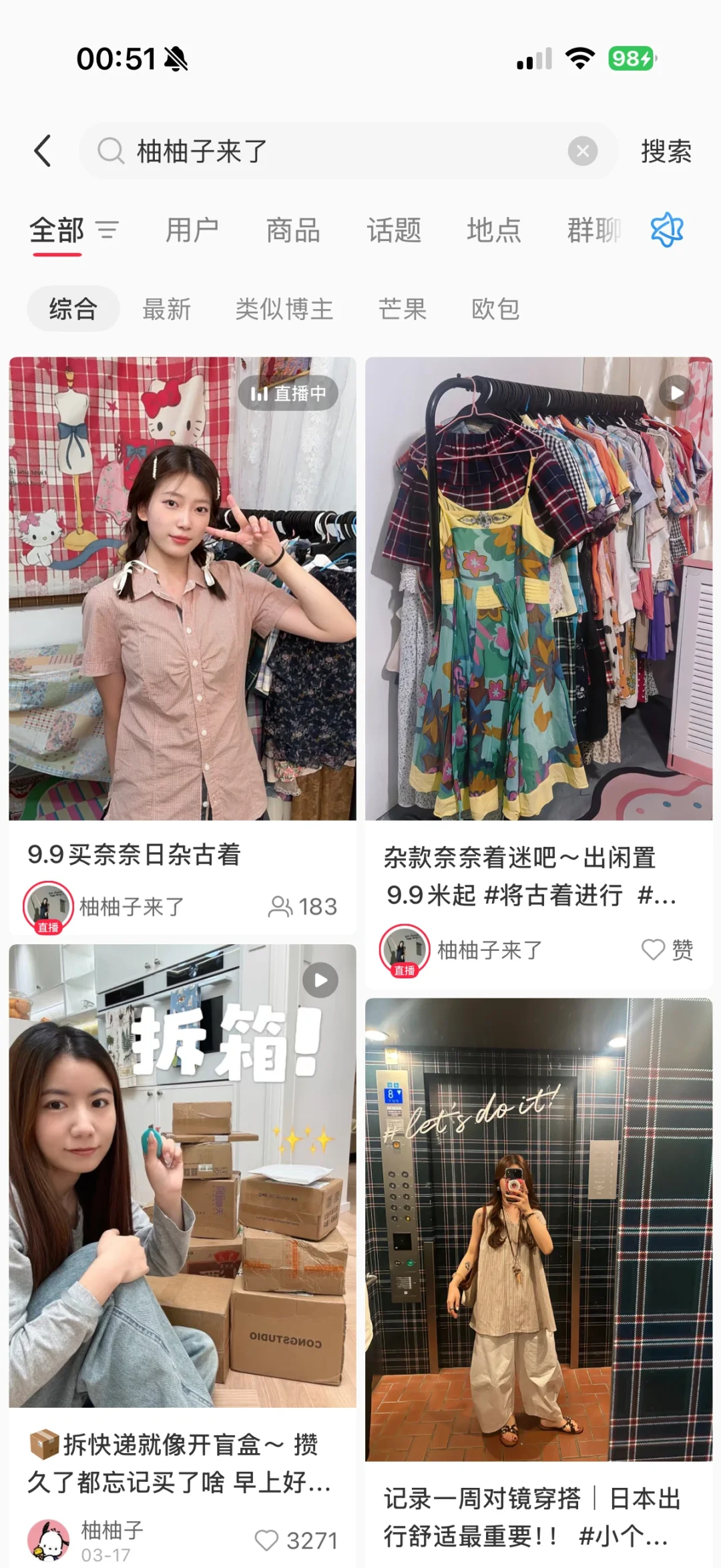 主播试用期还用付钱吗 只是来了三天而已
