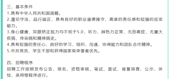 轨道交通招人了
