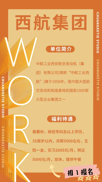 按照报名顺序 投递简历
