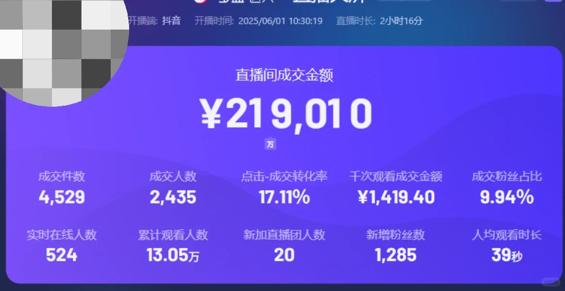 直播太难了！！！