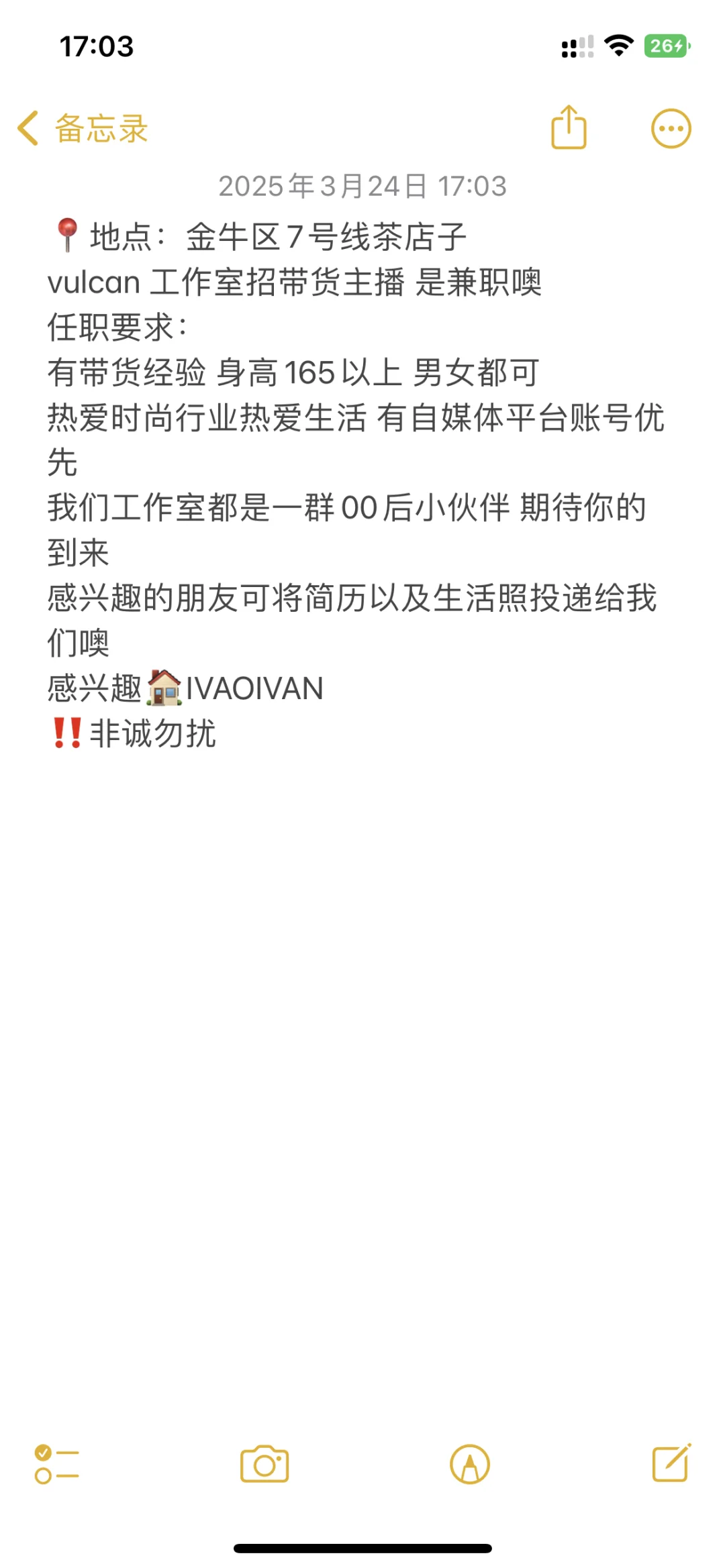 成都招兼职主播
