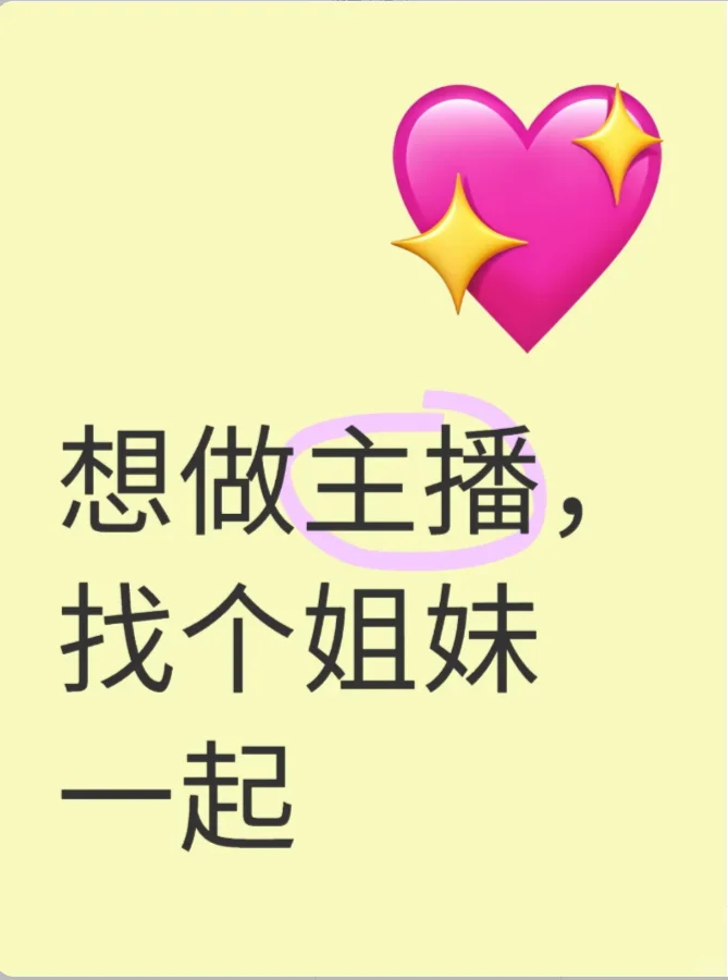 女生做主播真的香❗️❗️❗️