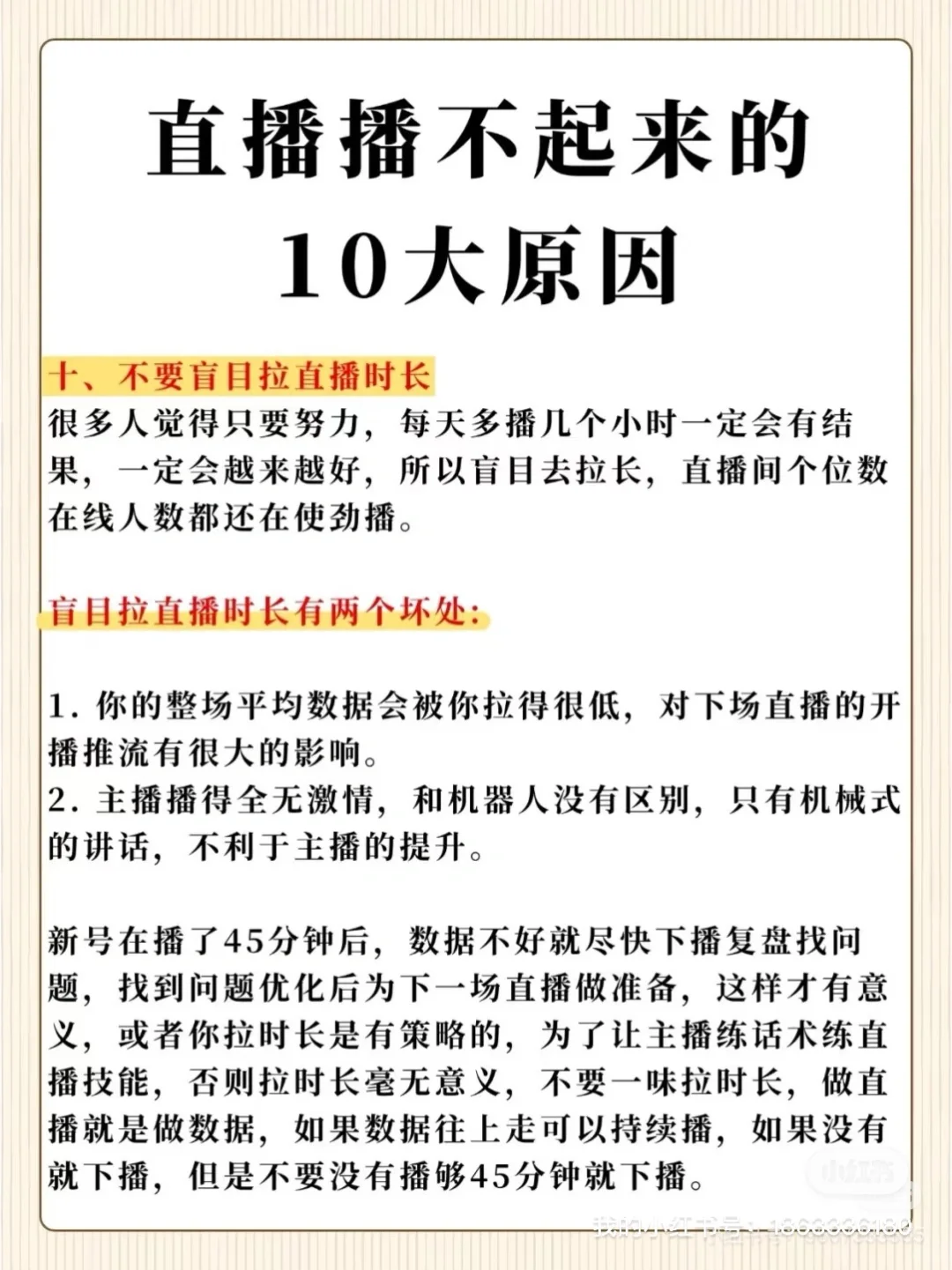 贵阳招直播带货主播 包吃包住 不是骗子！！