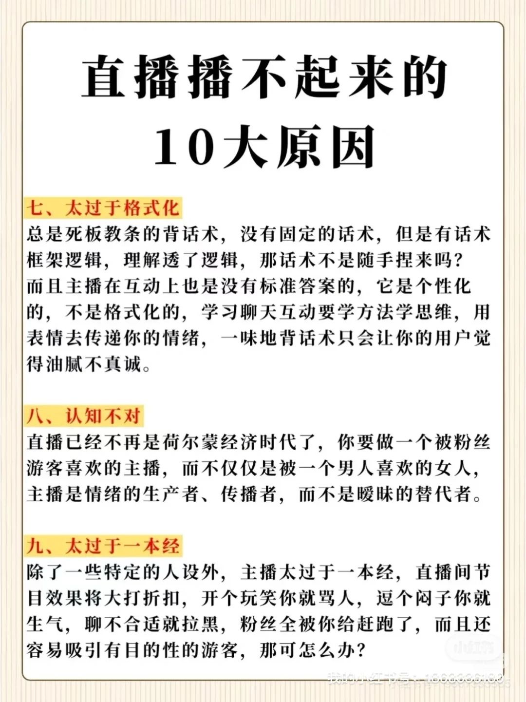 贵阳招直播带货主播 包吃包住 不是骗子！！