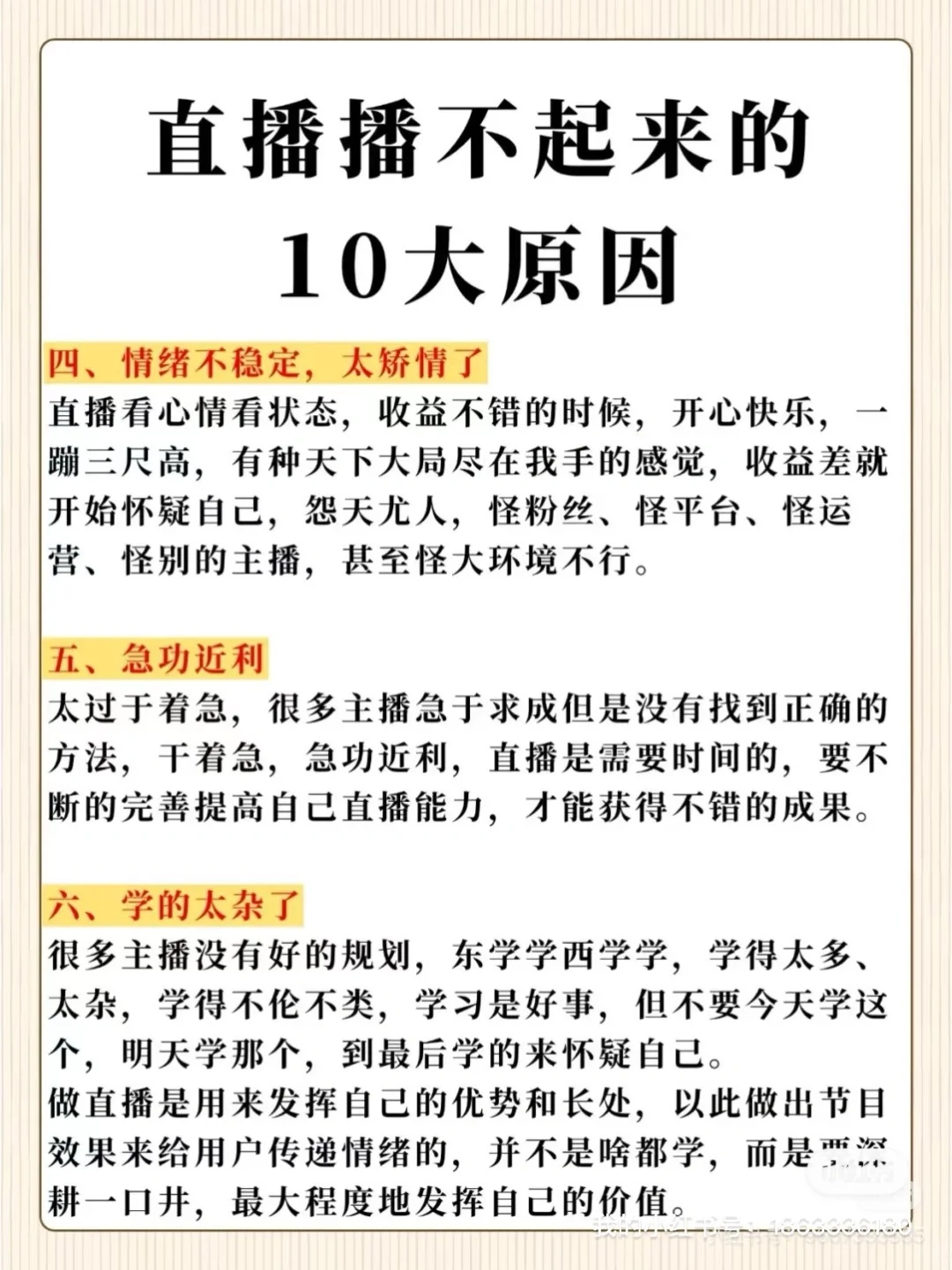 贵阳招直播带货主播 包吃包住 不是骗子！！