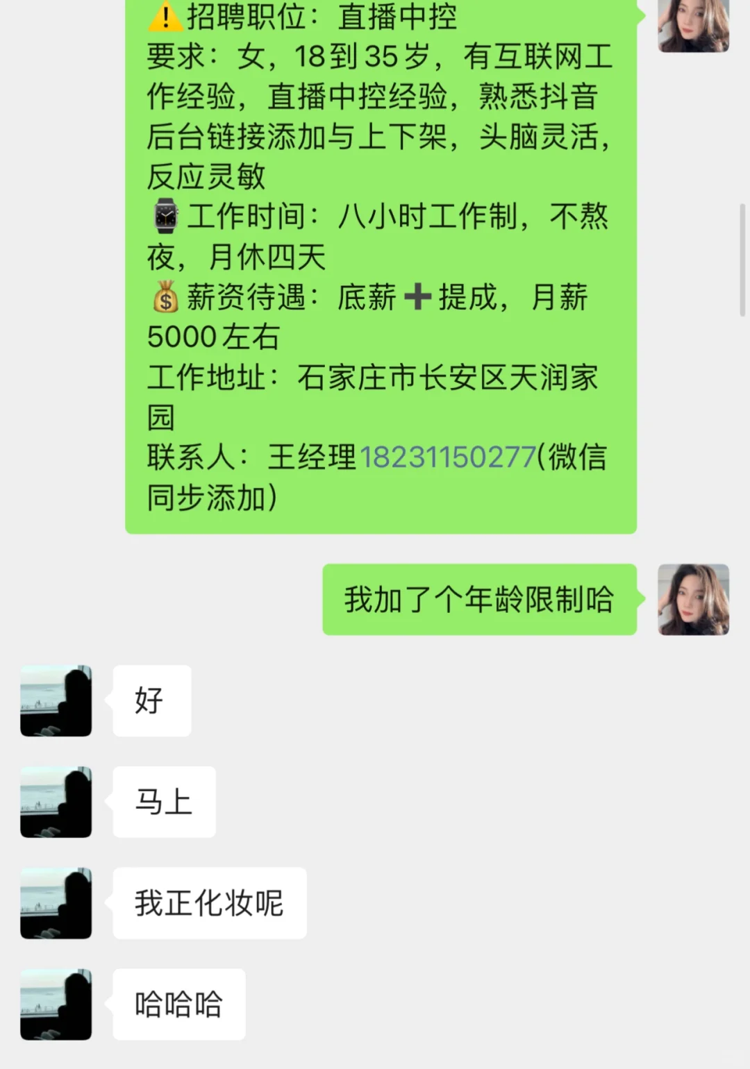 直播太难了！！！