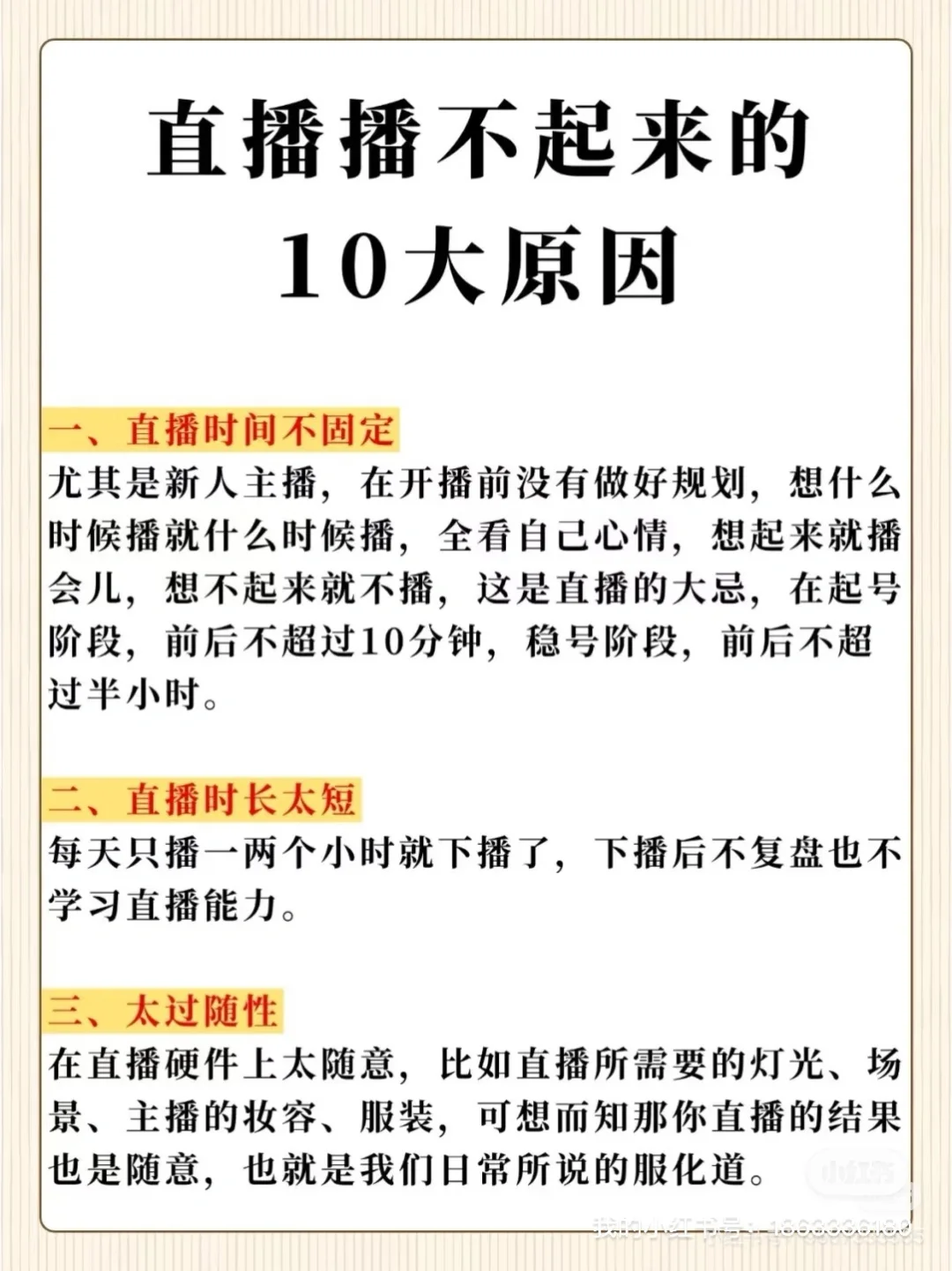 贵阳招直播带货主播 包吃包住 不是骗子！！